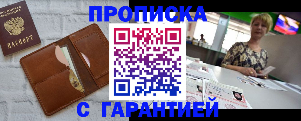 регистрация для дет. сада в Кузнецке