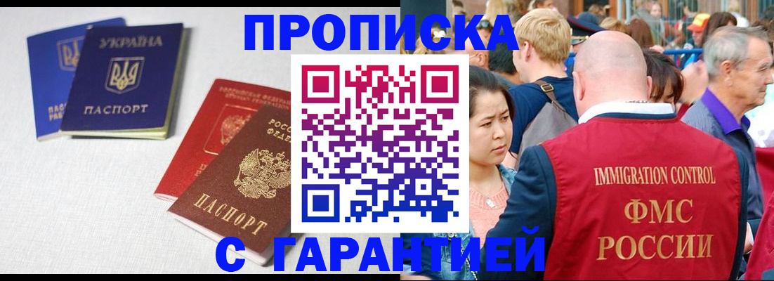 пропишу в квартире в Кузнецке