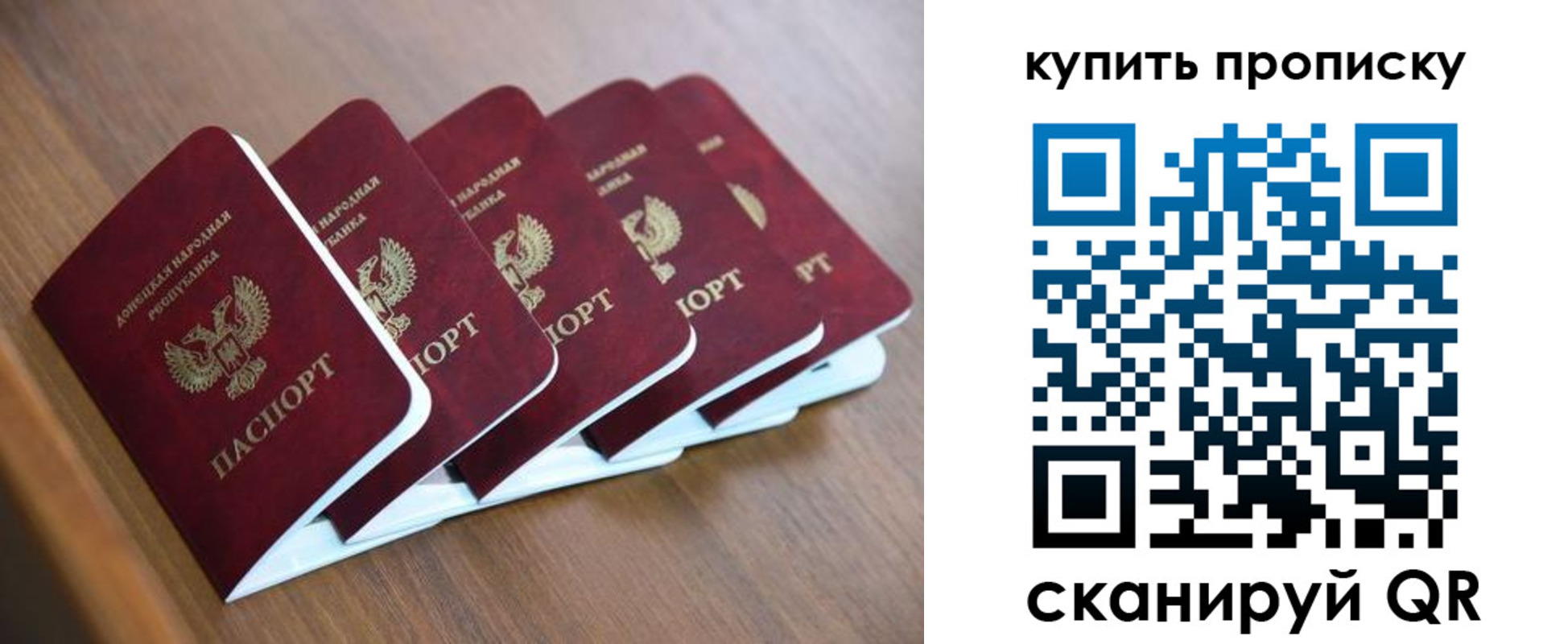 прописка паспорт в Кузнецке