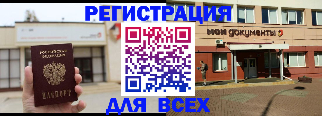 временная регистрация 2025 в Кузнецке