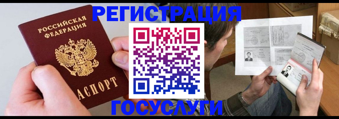 миграционный учет в Кузнецке