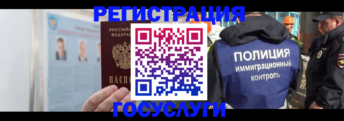 временная регистрация для всех в Кузнецке