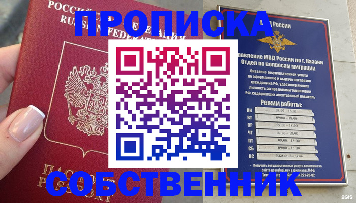 временная регистрация в Кузнецке