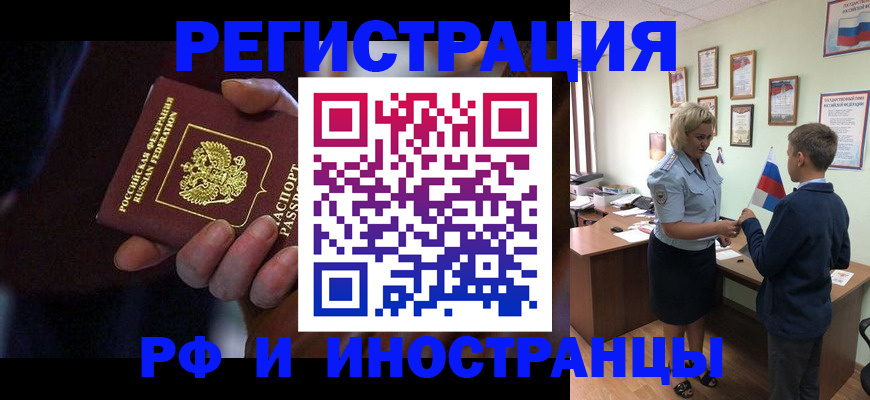 регистрация в Кузнецке