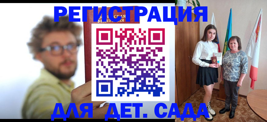 временная регистрация в квартире в Кузнецке